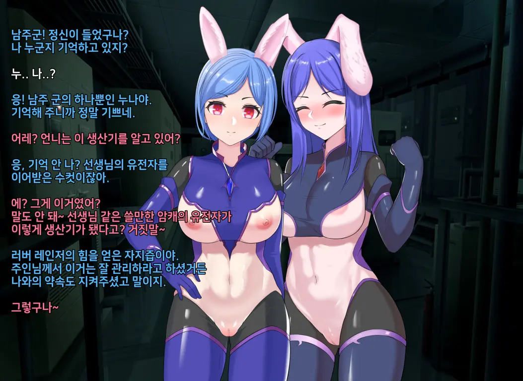 타락! 러버레인저 개장판